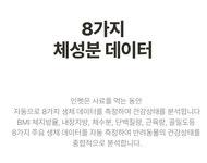 [수의사 660명 추천템] 넌 밥만 먹어, 그동안 체성분 측정해줄게ㅣ인펫