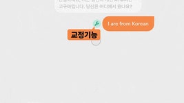 글로벌 150만유저의 압도적 찬사ㅣ진짜 말이 트이는 영어스피킹 솔루션