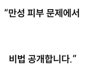 26년 피부전문 동물병원 연구가 담긴 댕냥이<닥터라라 펫 수분크림&샴푸>