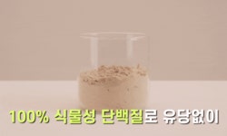 by (주)다우컴퍼니 | wadiz [비오틴 2000] 당류0g 속세의 맛 | 자라나라 기적의 프로틴 쉐이크 by (주)다우컴퍼니 | 와디즈