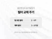 by 주식회사 파이헬스케어 글로벌 1위! 미국 2년 연속 1등 브랜드의 펫 공기털청기! by  주식회사 파이헬스케어