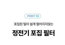 by 주식회사 파이헬스케어 글로벌 1위! 미국 2년 연속 1등 브랜드의 펫 공기털청기! by  주식회사 파이헬스케어