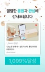 [1,099% 달성!] 다시 돌아온 살림마스터! 초경량 폴럽 라벨프린터 by (주)영인터내셔널