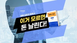 책 한권으로 또 하나의 연봉을 만들어주는 부동산 경매의 이론과 실전예제 | 와디즈 오픈예정 책 한권으로 또 하나의 연봉을 만들어주는 부동산... 
