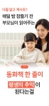 하루 한 장, 엄마가 읽어주는 영어 동화로 시작되는 우리 아이 영어 완성