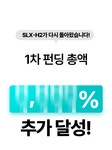 [오늘마감]골린이 연습장 최고 기록 갱신, 초소형 골프디바이스 덕분이에요 by SLXGOLF