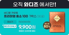 Sugar Free! 카무트 효소로 소화 걱정 없이 Chill하게 먹자! by 한국내추럴이믹스 주식회사