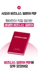 일본어 원어민 시오리쌤의 제대로 된 일본어 수업 with AI 튜터링