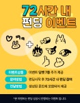 by 주식회사 몽가 | wadiz [앱스토어 6위] 누구나 손글씨를 평생 소장 가능! + 한정 폰트굿즈!  by 주식회사 몽가 | 와디즈
