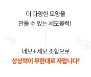 [품절임박] 맘카페 공구 대란ㅣ베어블리 자석블럭 세모, 와디즈 최초 공개 by 주식회사 베어블리 | wadiz [품절임박] 맘카페 공구... 