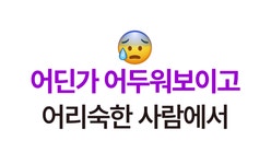 [퍼스널컬러부터 스타일링까지] 평생 응용하는 센스를 장착시켜드려요