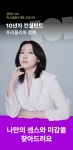 [퍼스널컬러부터 스타일링까지] 평생 응용하는 센스를 장착시켜드려요
