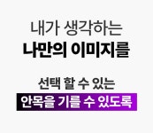 [퍼스널컬러부터 스타일링까지] 평생 응용하는 센스를 장착시켜드려요