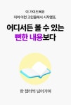 [퍼스널컬러부터 스타일링까지] 평생 응용하는 센스를 장착시켜드려요
