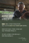 [A/S걱정끝!] 달라붙지 않는 특허기술, 40년 연마 장인의 마지막 칼 by 주식회사 스톤컴퍼니