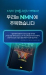 [역대급함량] NMN+프테로스틸벤 시너지 순도 99.9%ㅣ닥터 브라이언 by 주식회사 아이비에스 | wadiz [역대급함량]  NMN+프테로스틸벤 시너지... 