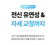 [천만뷰]인생 180도 바꾸는 수정쌤의 신개념 맞춤 홈트 실루엣요가
