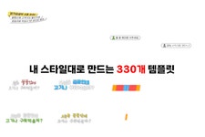 [마감임박] 330개 템플릿으로 영상편집 끝내기 by 론박자막연구소