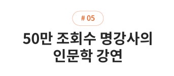 7인의 천재가 전하는 영원한 지혜. 위대한 사유를 소장할 단 하나의 전집