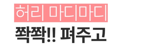 마사지의 신세계ㅣ안마의자 기능 그대로 스마트 ZOOM케어 확 풀린다!!