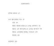 7인의 천재가 전하는 영원한 지혜. 위대한 사유를 소장할 단 하나의 전집
