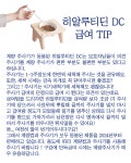 by 유로씨티365(EUROCITY365) | wadiz 유럽 프리미엄 반려동물... 스테디 셀러 영양제 히알루티딘 TRM   by 유로씨티365(EUROCITY365) | 와디즈