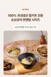 로컬맛집 미식여행 밀키트, 면으로도먹고 밥으로도 먹는 [면앤밥] by (주)집앤푸드 | wadiz 로컬맛집 미식여행 밀키트, 면으로도먹고 밥으로도... 