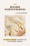 로컬맛집 미식여행 밀키트, 면으로도먹고 밥으로도 먹는 [면앤밥] by (주)집앤푸드