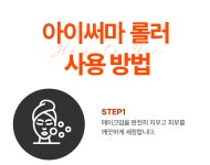 이름부터 [아이써마]가 아이백, 이번엔 진짜 해결해 드립니다.ㅣ3CP