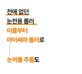 이름부터 [아이써마]가 아이백, 이번엔 진짜 해결해 드립니다.ㅣ3CP