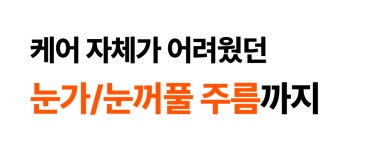 이름부터 [아이써마]가 아이백, 이번엔 진짜 해결해 드립니다.ㅣ3CP