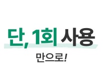 55.5%모공갱생 | 비단 피부결 비결, 조선시대 전통 동안 감잎세안법 55.5%모공갱생 |  비단 피부결 비결, 조선시대 전통 동안 감잎세안법