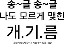 숨기고 싶던 개기름 주유소, pH8 알칼리성 클렌징폼으로 폐업 선언 by 주식회사 팩토스퀘어