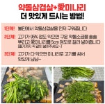 문경약돌돼지 삼겹살과 문경 미나리 커플세트, 가족세트 콤보팩