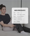[단독 6만원대] 비싸서 망설였던 종아리 마사지기! 종아리부터 허벅지까지 by (주)휴비딕