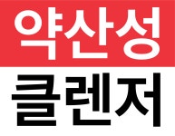 숨기고 싶던 개기름 주유소, pH8 알칼리성 클렌징폼으로 폐업 선언 by 주식회사 팩토스퀘어