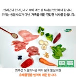 by 펫루션 | wadiz [20년경력영양사] 한살 더 어려지는 노령견을 위한 항산화 보충 자연식! by 펫루션 | 와디즈