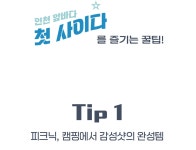 [단독]‘첫 사이다’로 모든 파티의 주인공! 칼로리 걱정없는 뉴트로인싸템 by 컨템플레이티브 주식회사