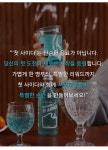 [단독]‘첫 사이다’로 모든 파티의 주인공! 칼로리 걱정없는 뉴트로인싸템 by 컨템플레이티브 주식회사