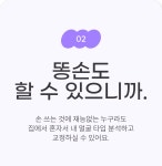 시술없이 [15,000명]이 얼굴 뼈대 바꾼 완벽 대칭 페이스PT 클래스 by (주)정바른자세연구소 | wadiz 시술없이 [15,000명]이 얼굴 뼈대 바꾼... 