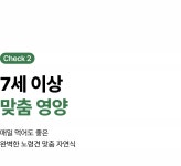 by 펫루션 | wadiz [20년경력영양사] 한살 더 어려지는 노령견을 위한 항산화 보충 자연식! by 펫루션 | 와디즈