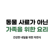 by 펫루션 | wadiz [20년경력영양사] 한살 더 어려지는 노령견을 위한 항산화 보충 자연식! by 펫루션 | 와디즈