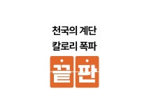 by 주식회사 킹덤에프앤씨 | wadiz [3단높이조절+거치대] 더운 여름 집에서 간단하게 딱 10분만! by 주식회사 킹덤에프앤씨 | 와디즈
