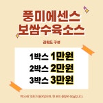 음식의 육질과 풍미를 좌우하는 풍미에센스로 완도의 미식에 푹 빠져보세요. by 완도 두레 협동조합