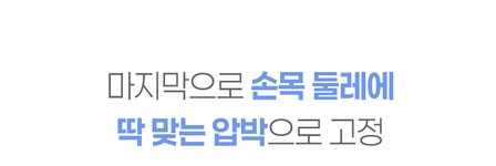 엄지까지 잡아야 진짜 보호대ㅣ10년차 통증환자가 직접 만들었습니다.