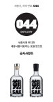 [누적 2억] 조청 발효 프리미엄 증류주 삭 선물세트 리뉴얼 컴백 by 농업회사법인 주식회사 공사사양조