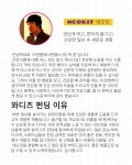 센스 있게 건강까지 챙기는 셀프 케어 [네오킷] by 이앤엘뷰티앤헬스주식회사