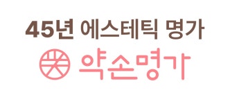 [약손명가 공동개발] 에스테틱 관리 그대로! 집에서 윤곽탄력 꽉 잡으세요