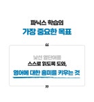 인셀덤무지개 대치점 | 도서출판 무지개 | wadiz 대치동 영유 리딩&라이팅 교재로 자리잡은 파닉스계의 레전드 by 도서출판 무지개 | 와디즈