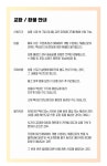 (주) 프룹스코리아 (FROOPS KOREA) | [가격 마감임박🚨]99%가 인정한 한 번 신으면 벗을 수 없는 OKA by (주)프룹스코리아